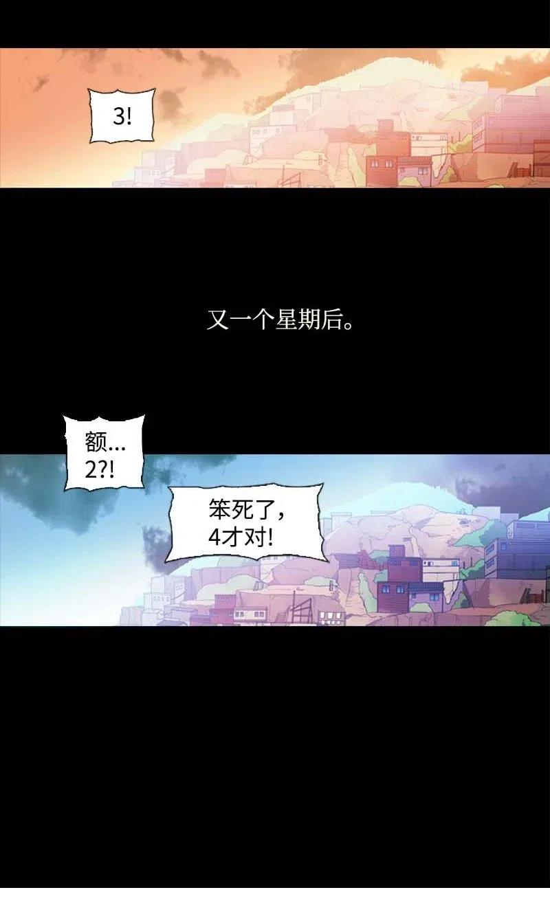 《满级圣女混迹校园》20 初遇 第35页