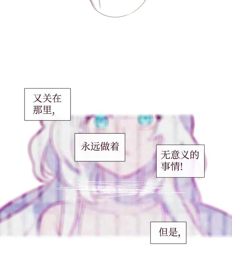 《满级圣女混迹校园》20 初遇 第15页