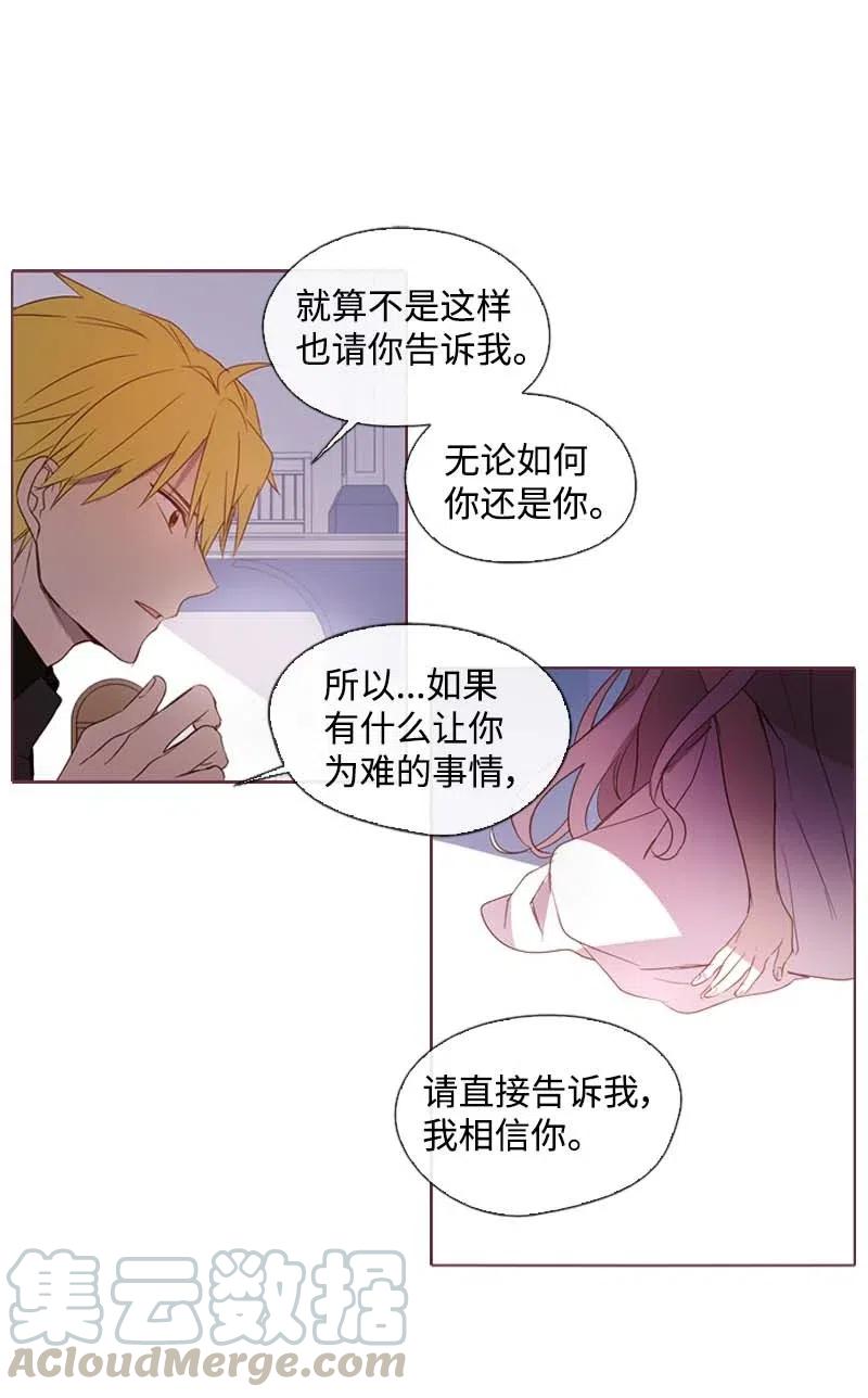 《满级圣女混迹校园》21 童年 第33页