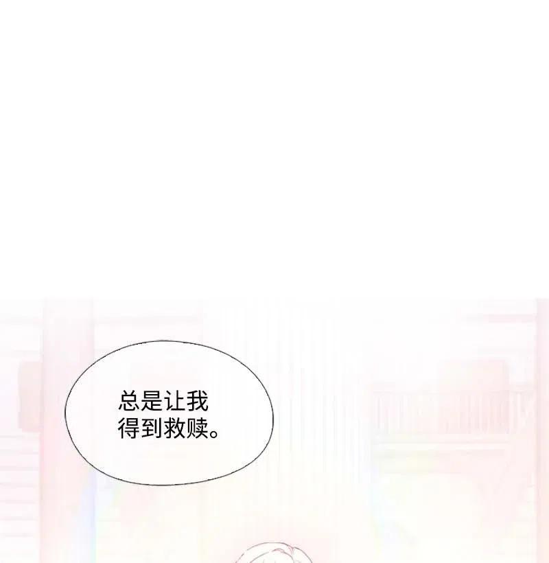 《满级圣女混迹校园》21 童年 第35页