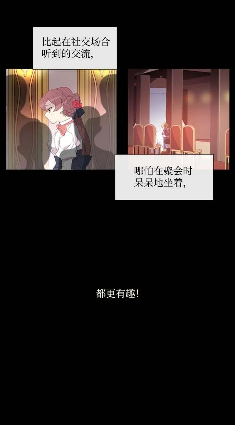 《满级圣女混迹校园》21 童年 第16页