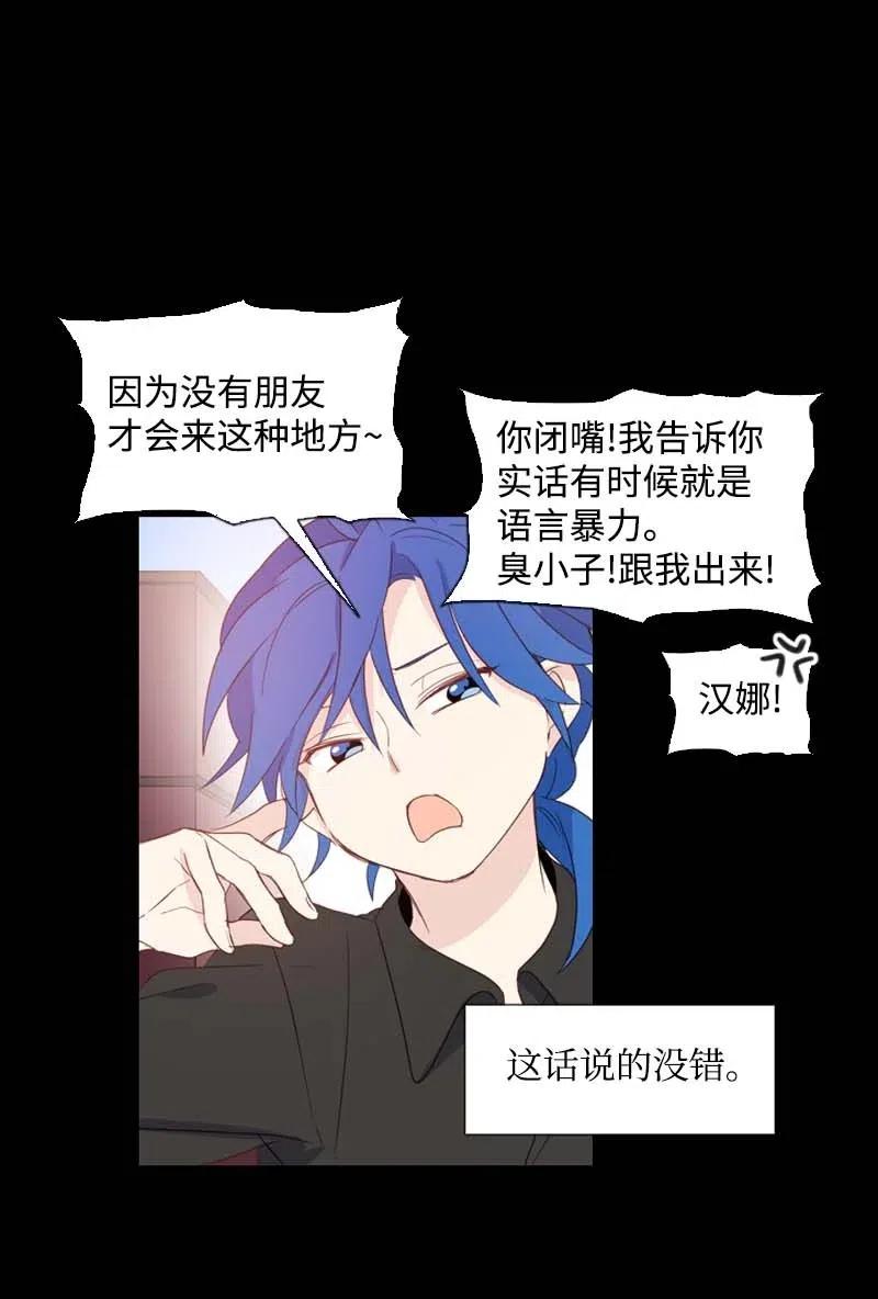 《满级圣女混迹校园》21 童年 第7页
