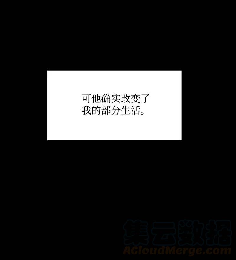 《满级圣女混迹校园》21 童年 第21页