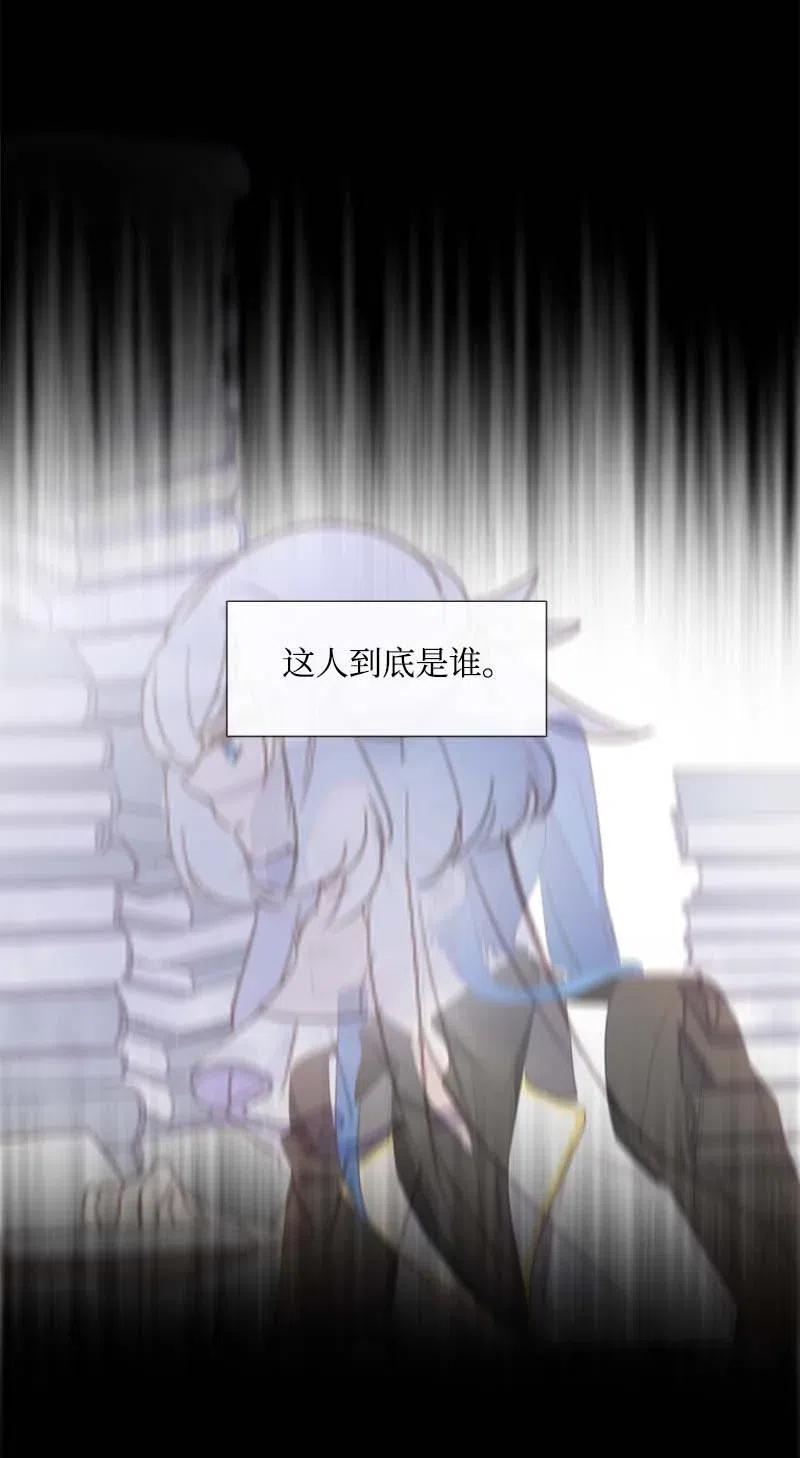 《满级圣女混迹校园》21 童年 第31页