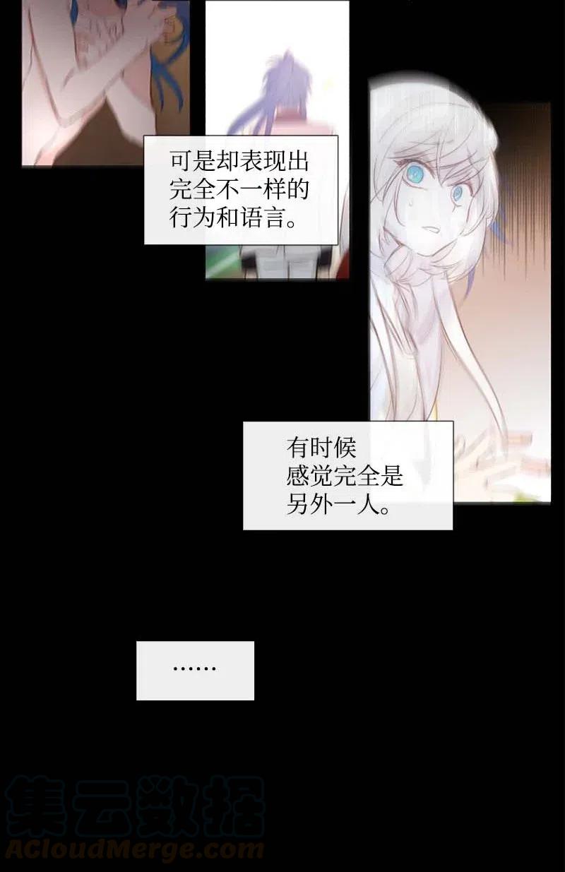 《满级圣女混迹校园》21 童年 第30页