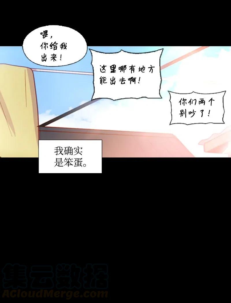 《满级圣女混迹校园》21 童年 第6页
