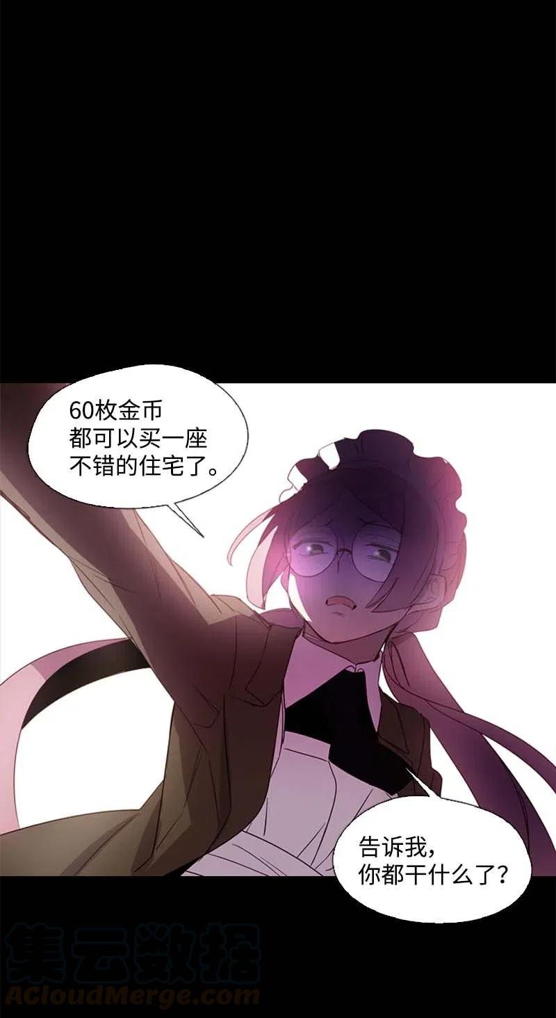 《满级圣女混迹校园》21 童年 第1页