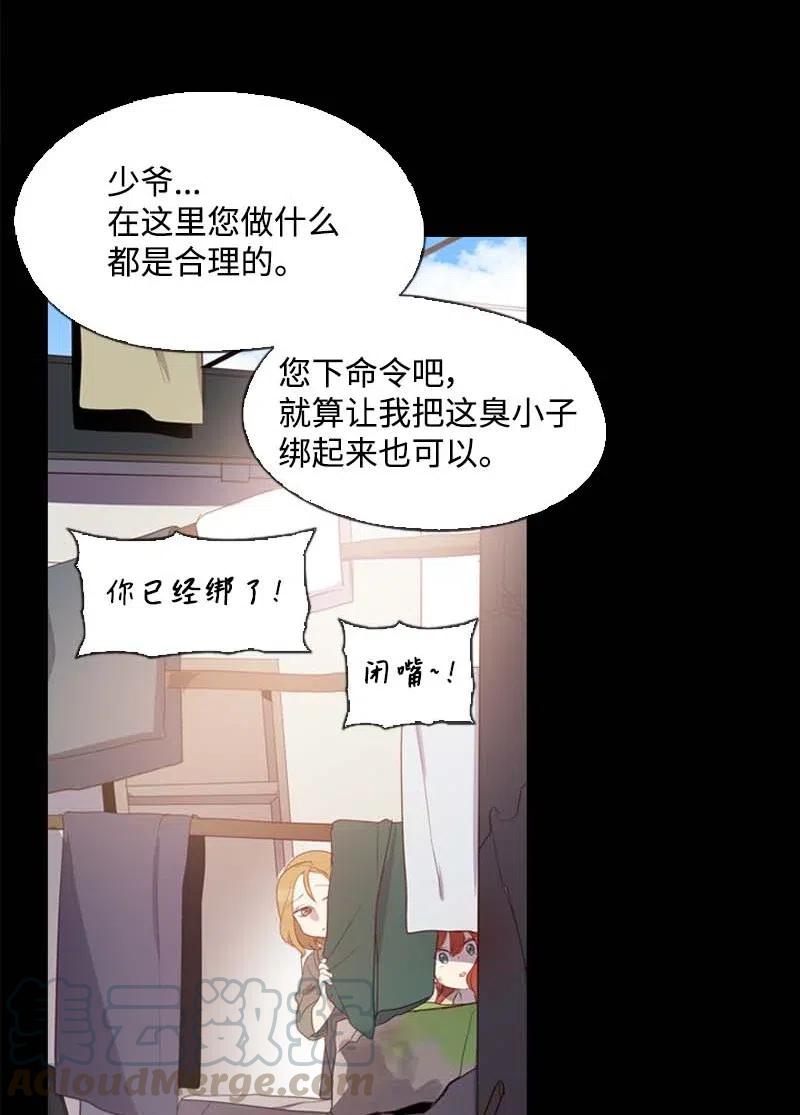 《满级圣女混迹校园》21 童年 第3页