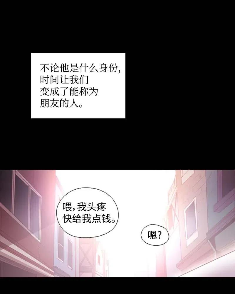 《满级圣女混迹校园》21 童年 第19页