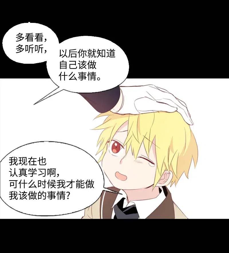 《满级圣女混迹校园》21 童年 第10页