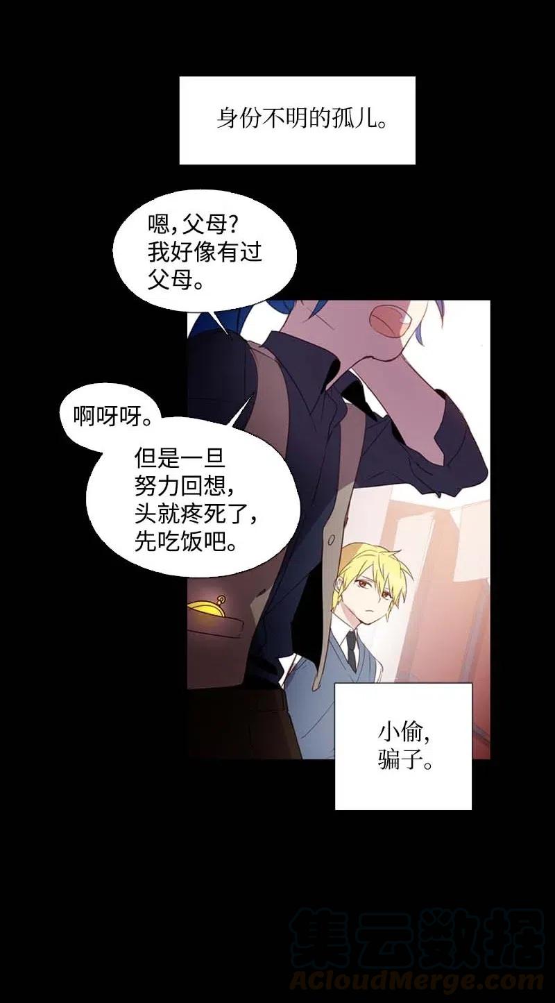 《满级圣女混迹校园》21 童年 第18页