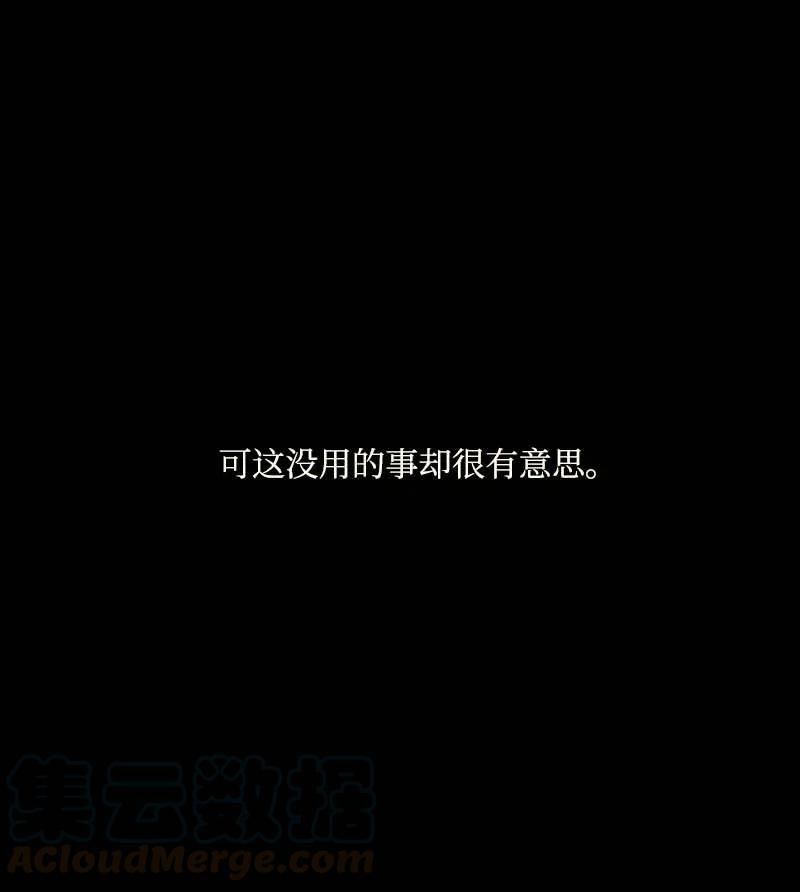 《满级圣女混迹校园》21 童年 第15页