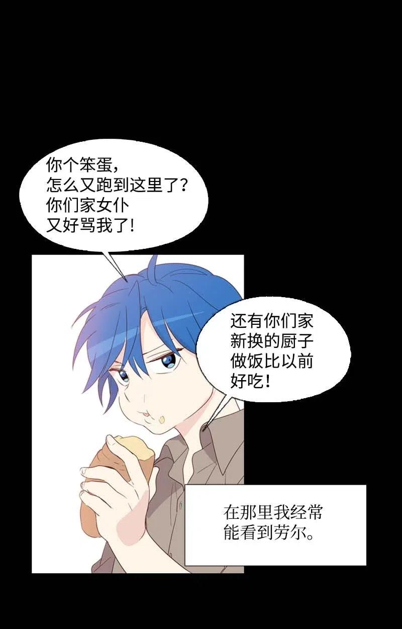 《满级圣女混迹校园》21 童年 第17页