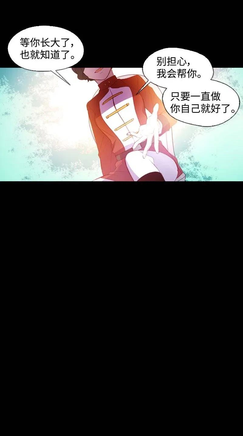《满级圣女混迹校园》21 童年 第11页