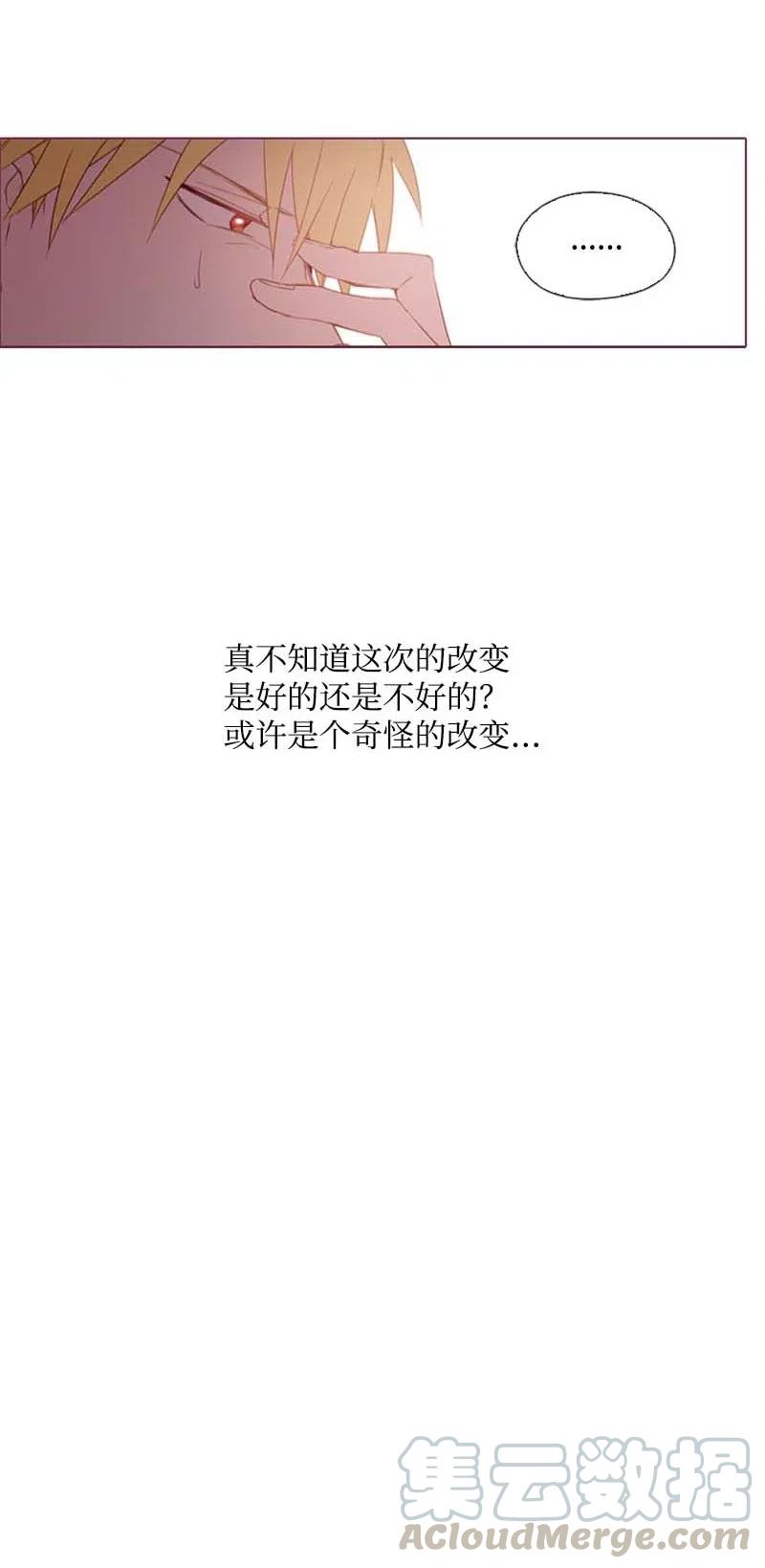 《满级圣女混迹校园》21 童年 第39页