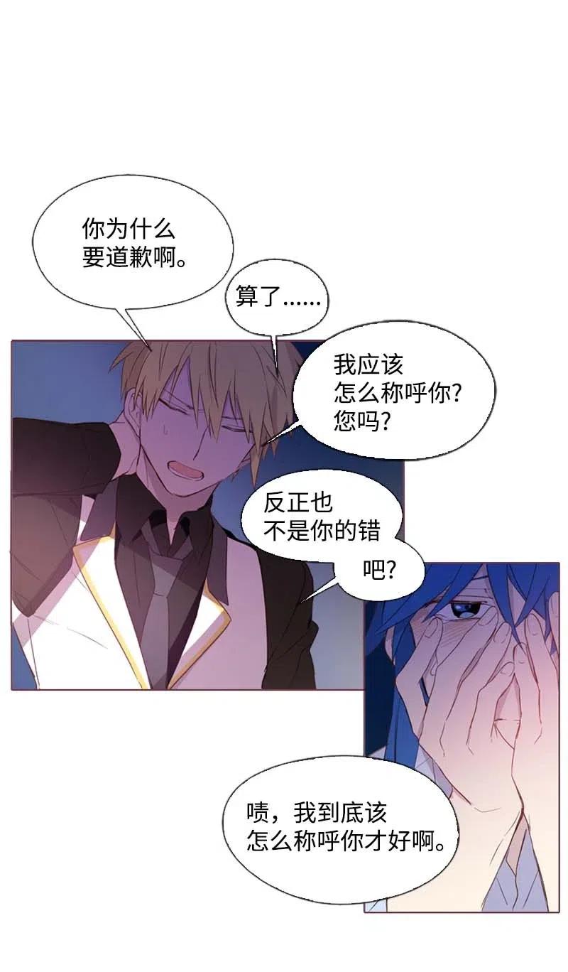 《满级圣女混迹校园》22 奇怪的问题 第30页