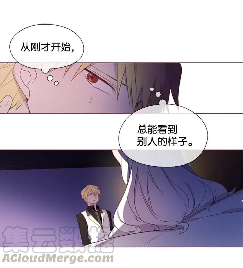 《满级圣女混迹校园》22 奇怪的问题 第33页