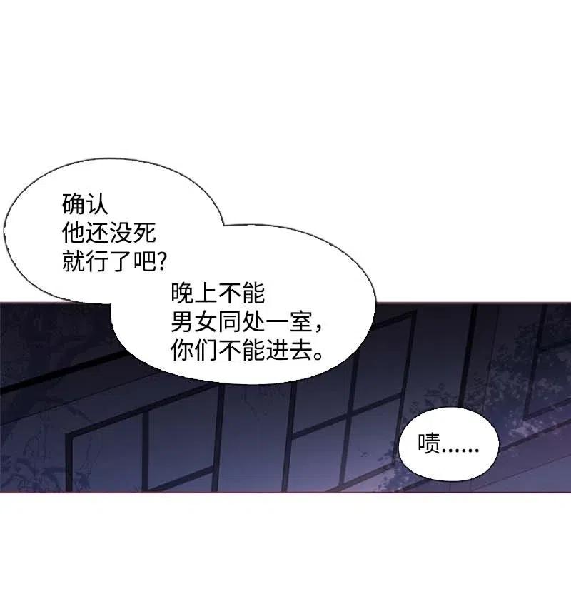 《满级圣女混迹校园》22 奇怪的问题 第8页