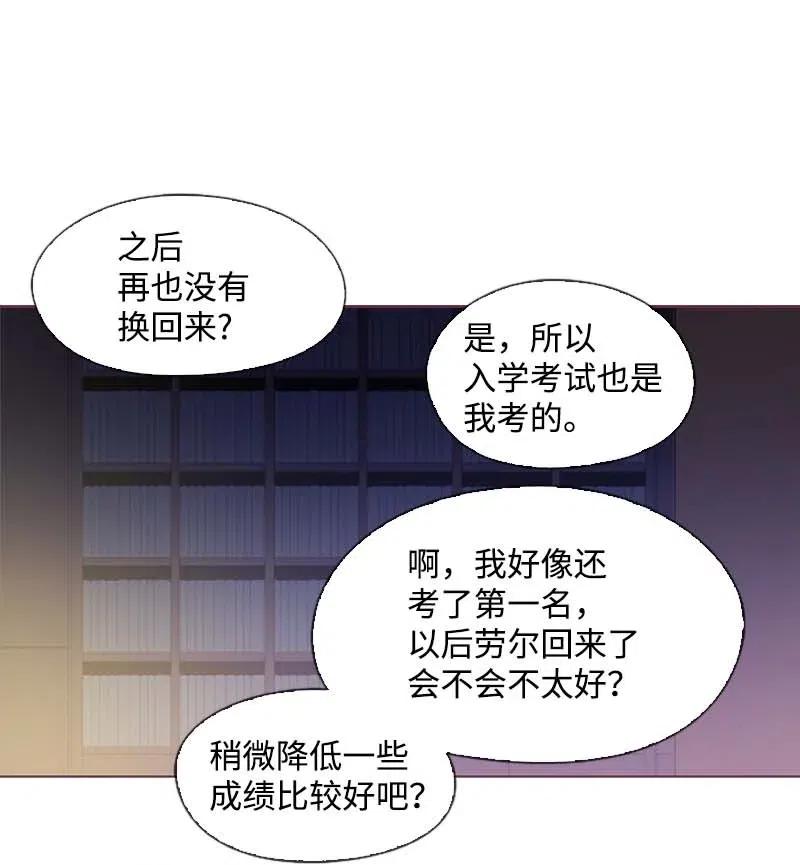 《满级圣女混迹校园》22 奇怪的问题 第36页