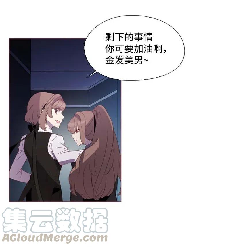 《满级圣女混迹校园》22 奇怪的问题 第9页