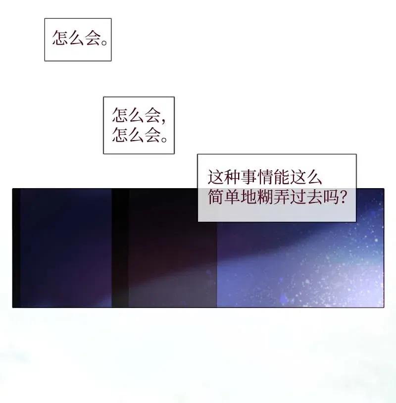 《满级圣女混迹校园》22 奇怪的问题 第28页