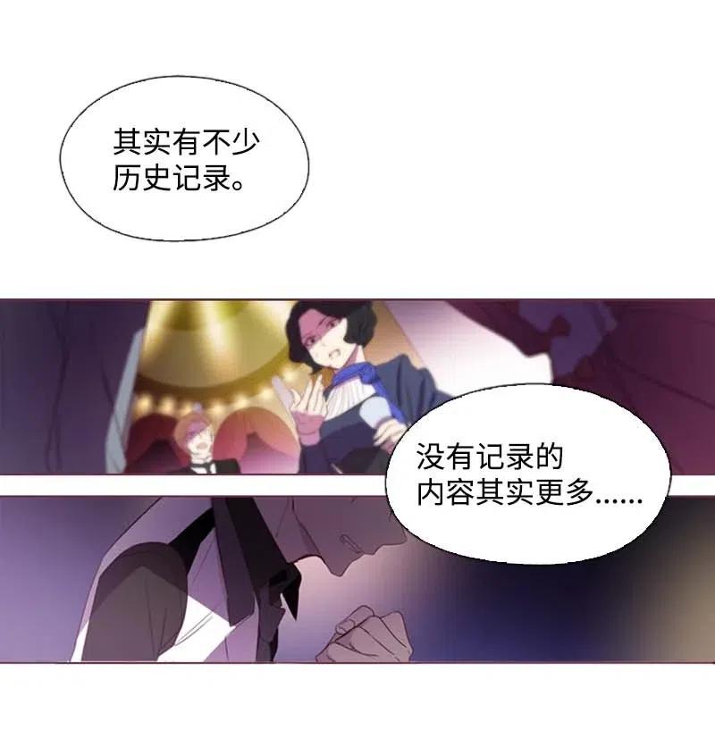 《满级圣女混迹校园》22 奇怪的问题 第23页