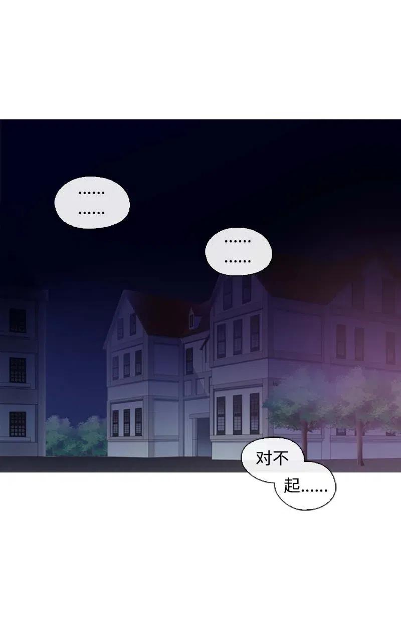 《满级圣女混迹校园》22 奇怪的问题 第42页