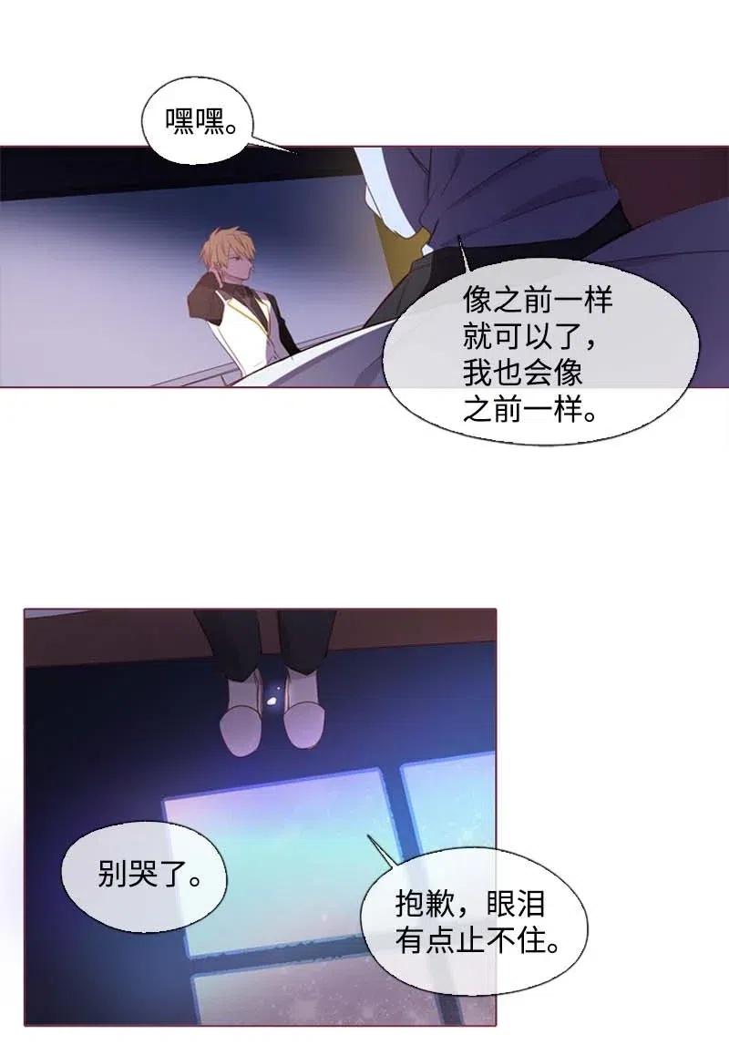 《满级圣女混迹校园》22 奇怪的问题 第31页