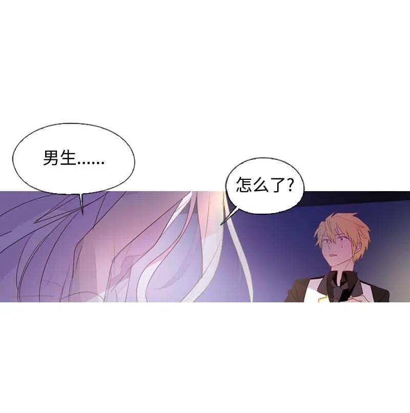 《满级圣女混迹校园》22 奇怪的问题 第39页
