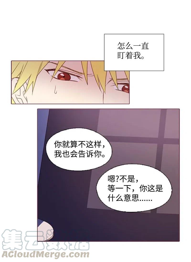 《满级圣女混迹校园》22 奇怪的问题 第17页