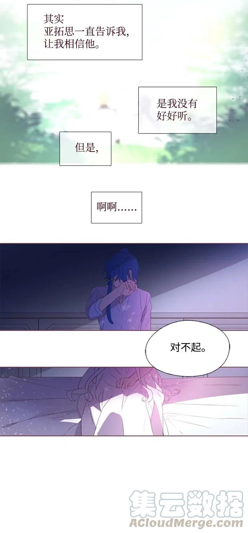 《满级圣女混迹校园》22 奇怪的问题 第29页