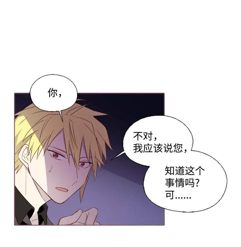 《满级圣女混迹校园》22 奇怪的问题 第26页