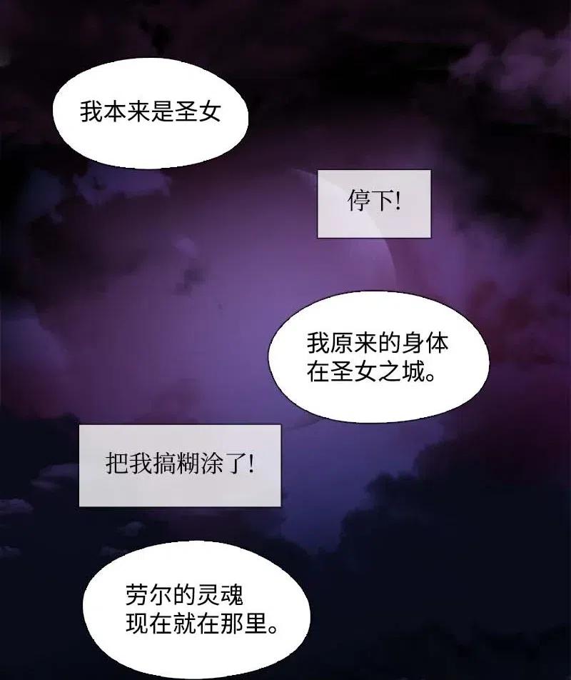 《满级圣女混迹校园》22 奇怪的问题 第19页