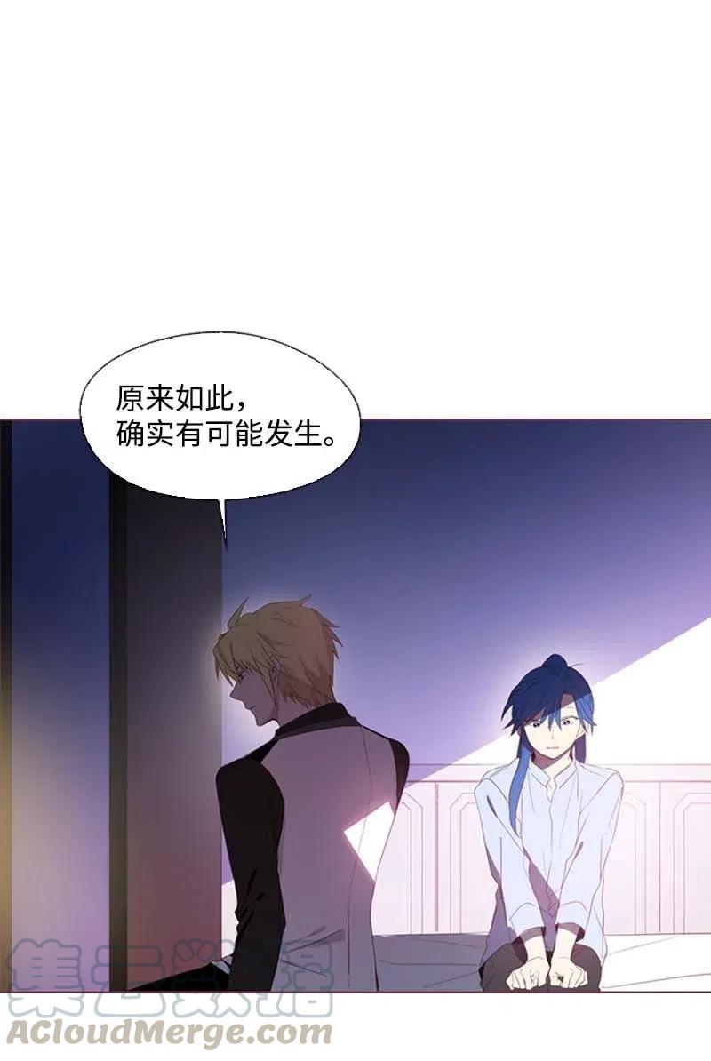 《满级圣女混迹校园》22 奇怪的问题 第21页