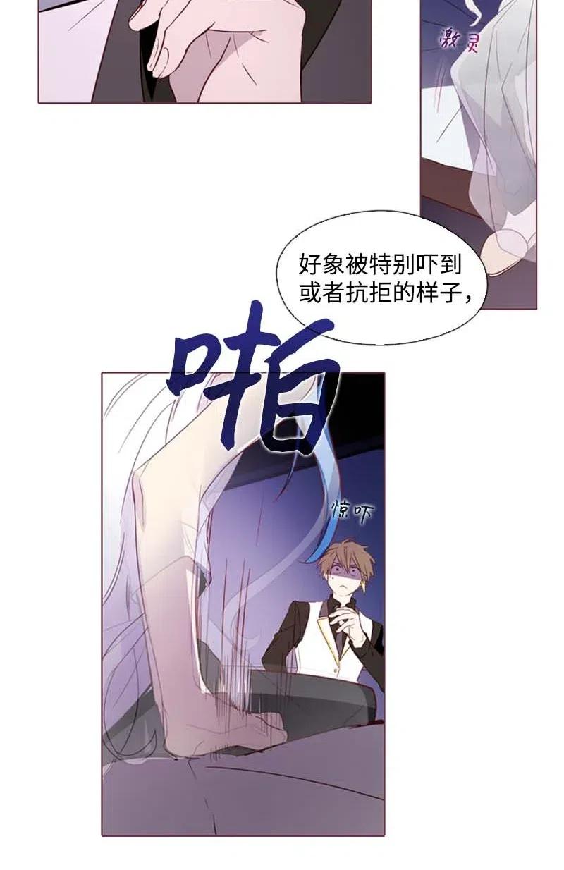 《满级圣女混迹校园》22 奇怪的问题 第38页