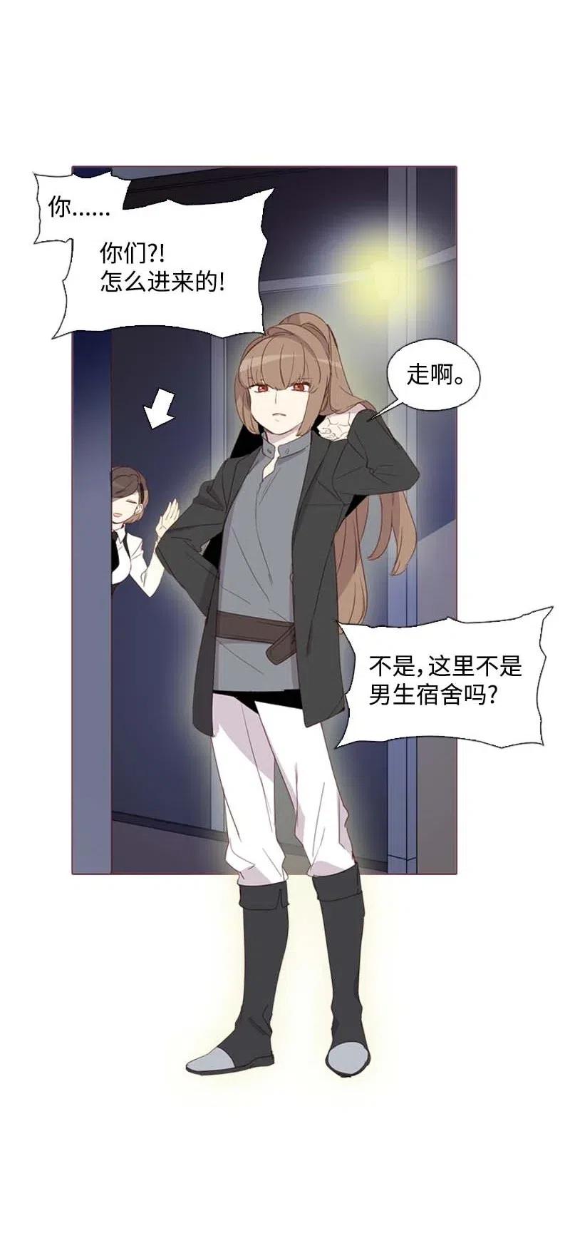 《满级圣女混迹校园》22 奇怪的问题 第4页