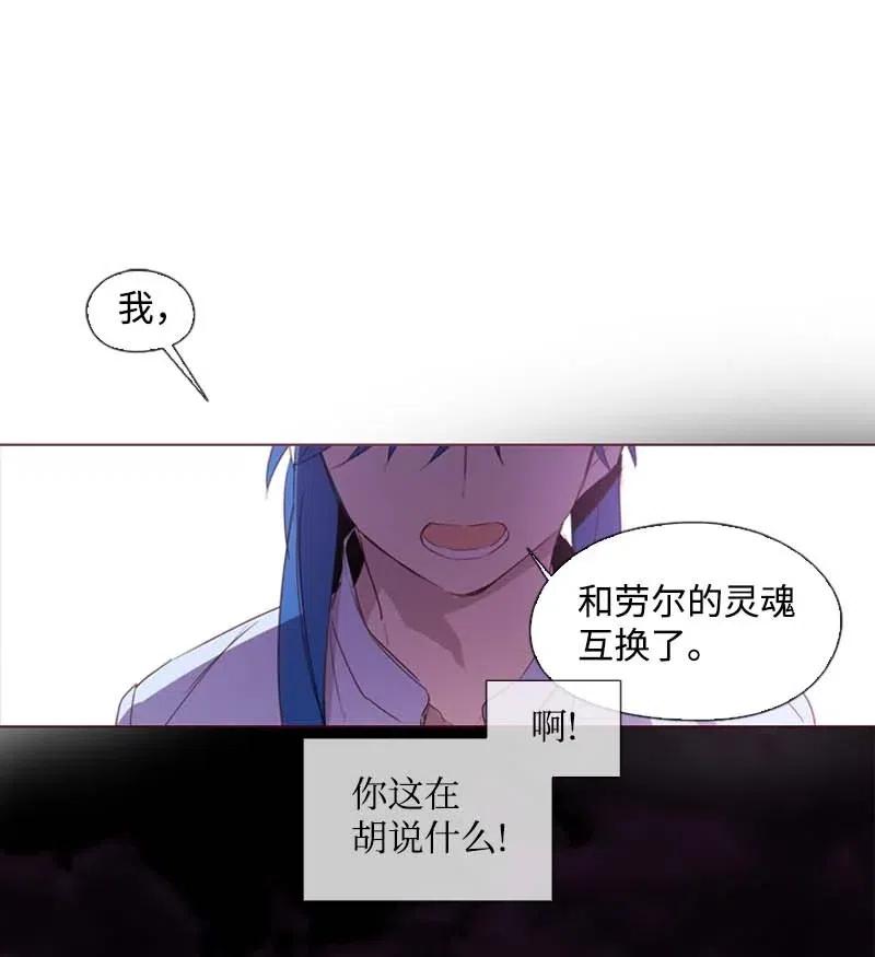 《满级圣女混迹校园》22 奇怪的问题 第18页