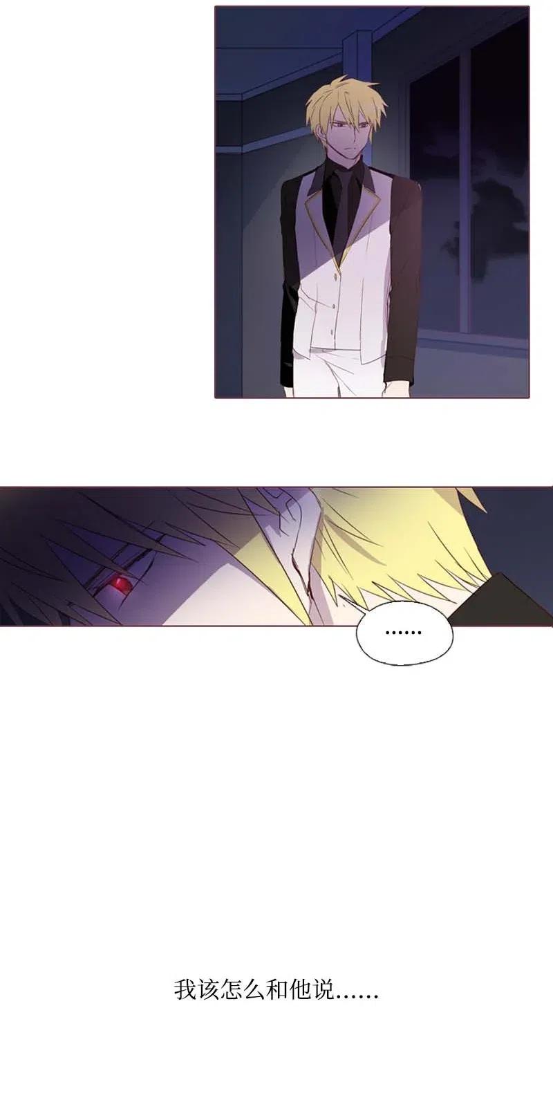 《满级圣女混迹校园》22 奇怪的问题 第10页