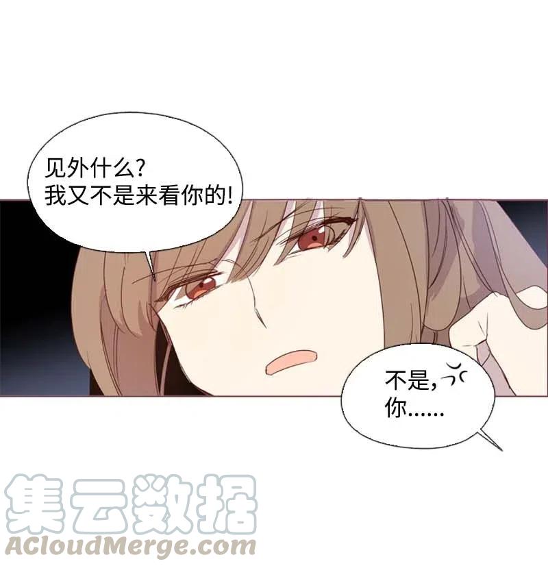 《满级圣女混迹校园》22 奇怪的问题 第5页