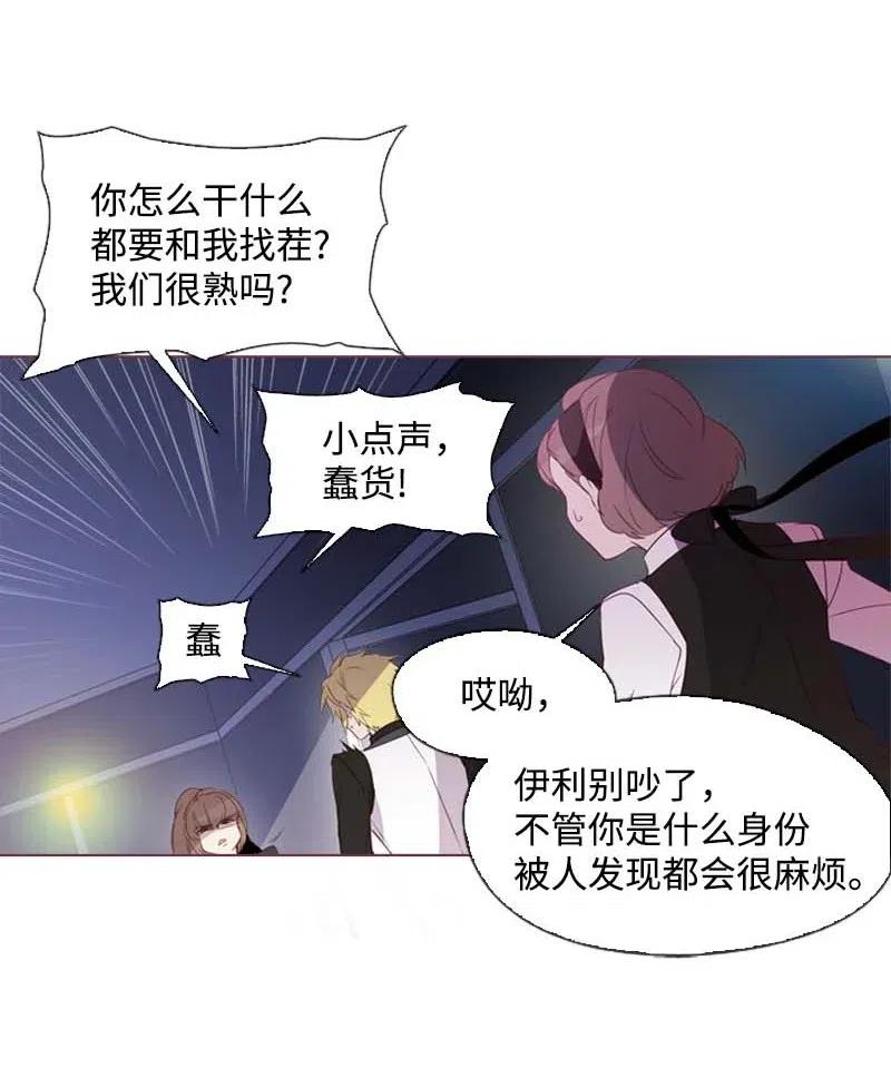 《满级圣女混迹校园》22 奇怪的问题 第7页