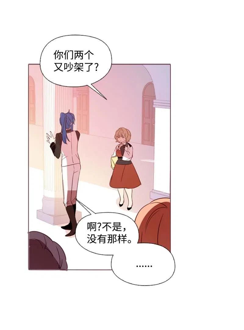 《满级圣女混迹校园》23 奇怪的事情 第3页