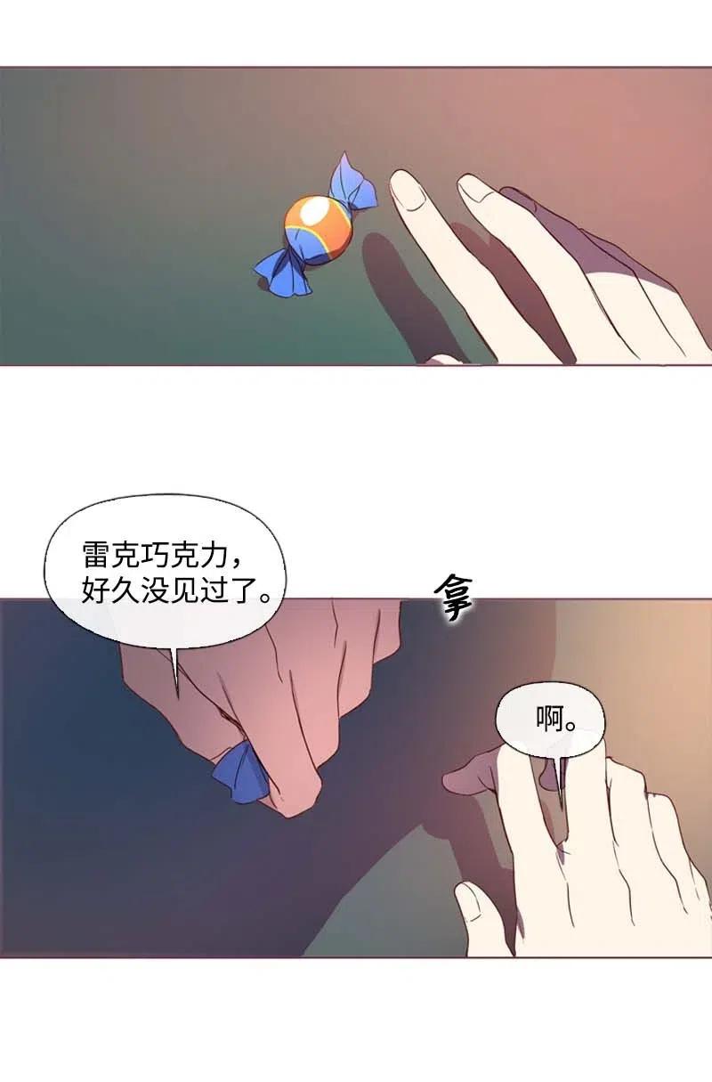 《满级圣女混迹校园》23 奇怪的事情 第23页