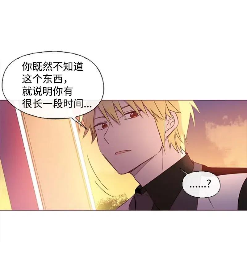 《满级圣女混迹校园》23 奇怪的事情 第26页