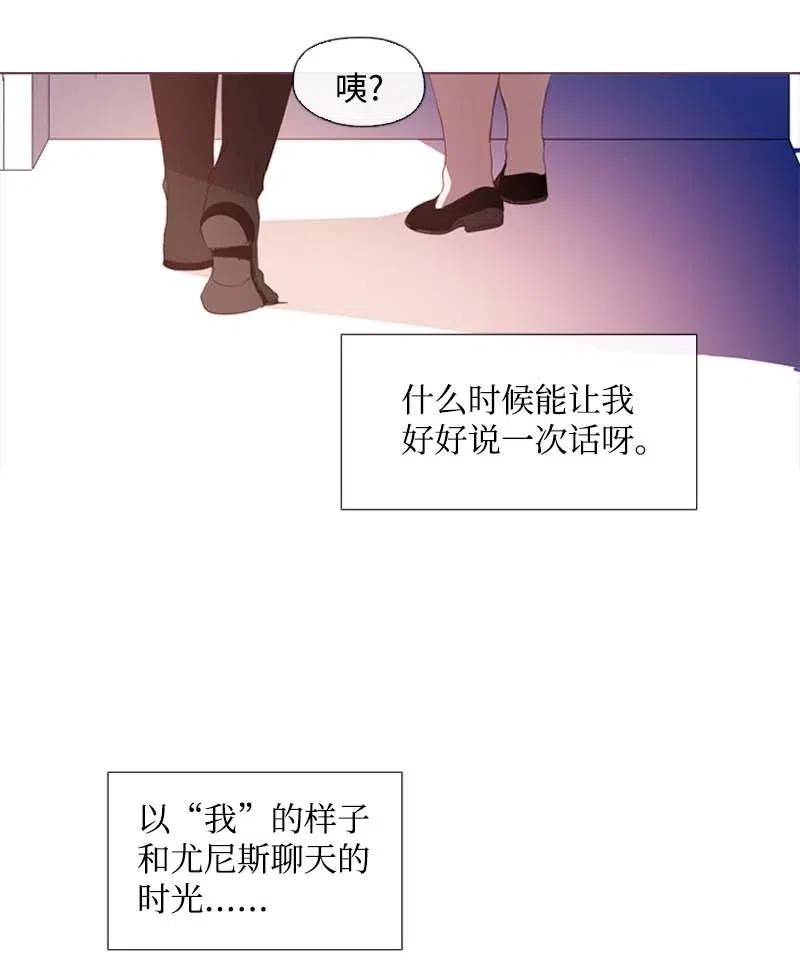 《满级圣女混迹校园》23 奇怪的事情 第15页