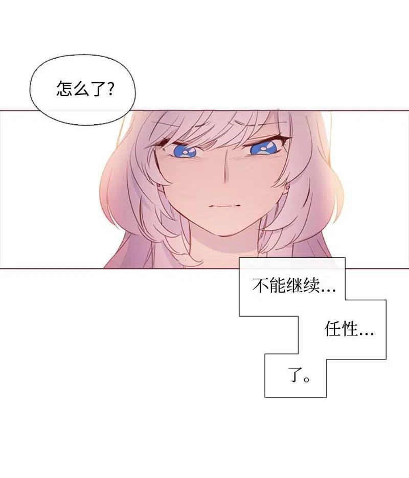 《满级圣女混迹校园》23 奇怪的事情 第27页