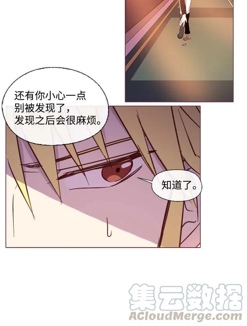《满级圣女混迹校园》23 奇怪的事情 第22页