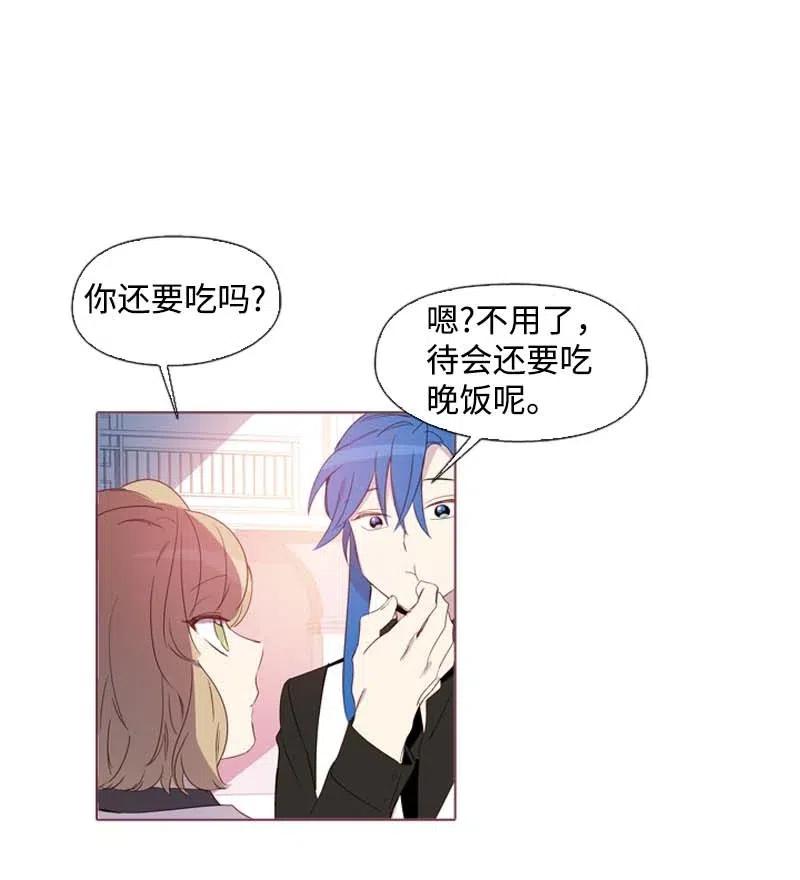 《满级圣女混迹校园》23 奇怪的事情 第9页