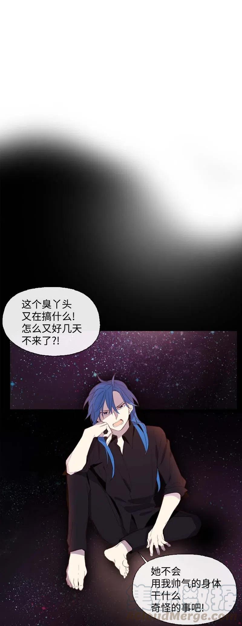 《满级圣女混迹校园》23 奇怪的事情 第34页