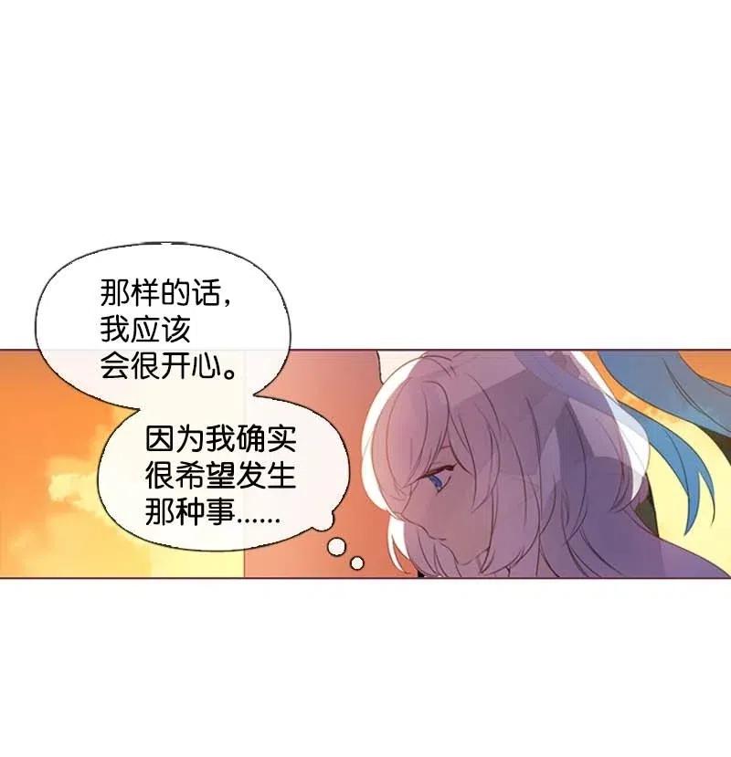 《满级圣女混迹校园》23 奇怪的事情 第17页