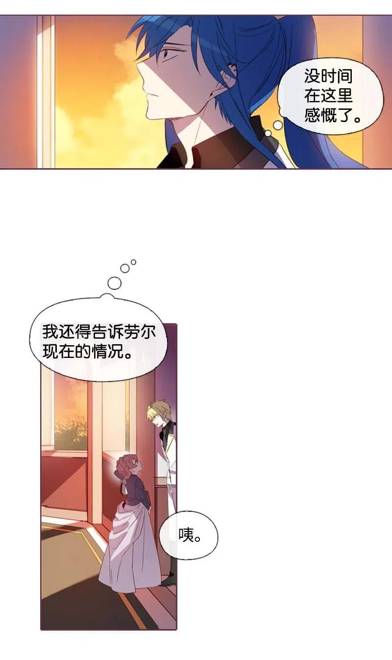 《满级圣女混迹校园》23 奇怪的事情 第18页